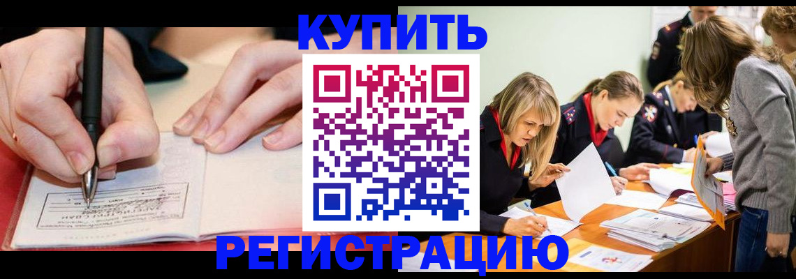 прописка паспорт в Алдане