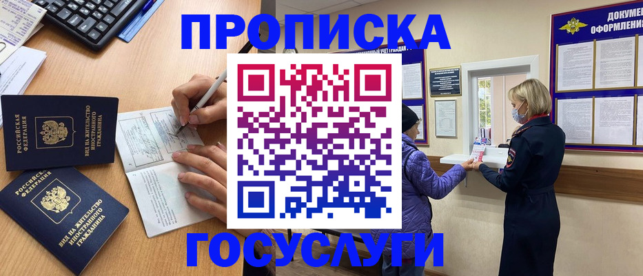 миграционный учет в Алдане