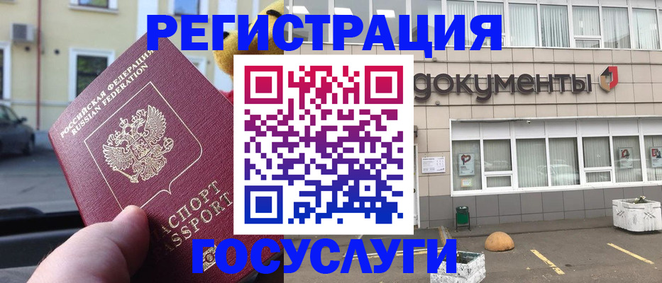 регистрация в Алдане