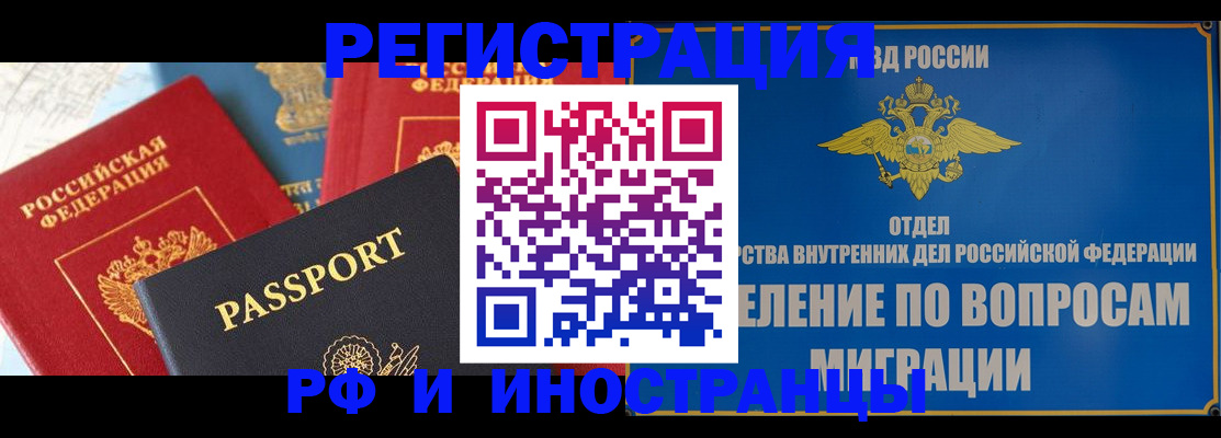 временная регистрация госуслуги в Алдане