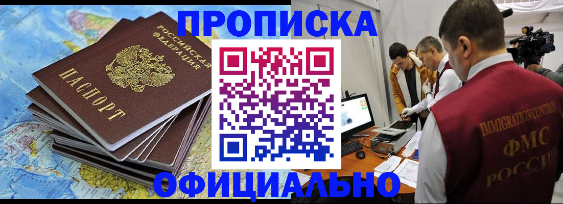 где прописаться в Алдане