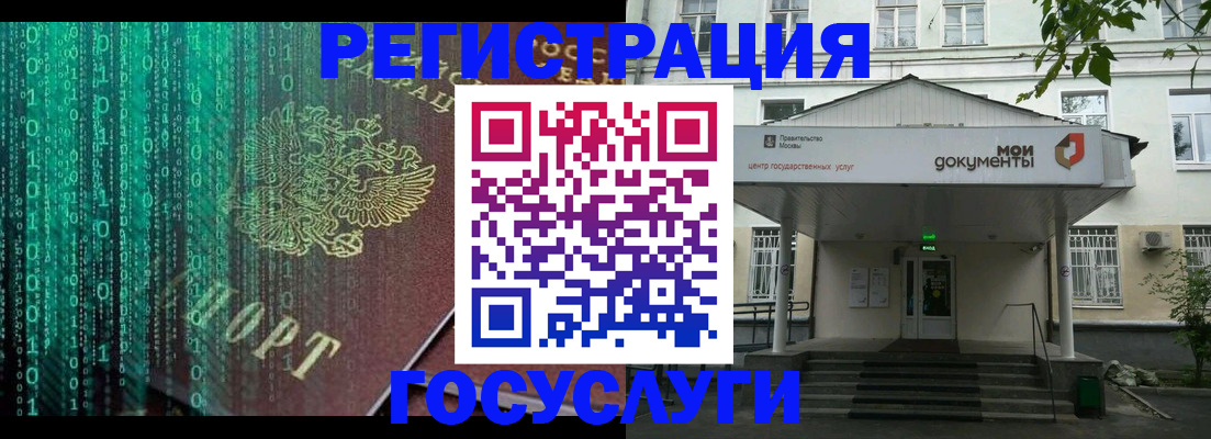 временная регистрация для школы в Алдане