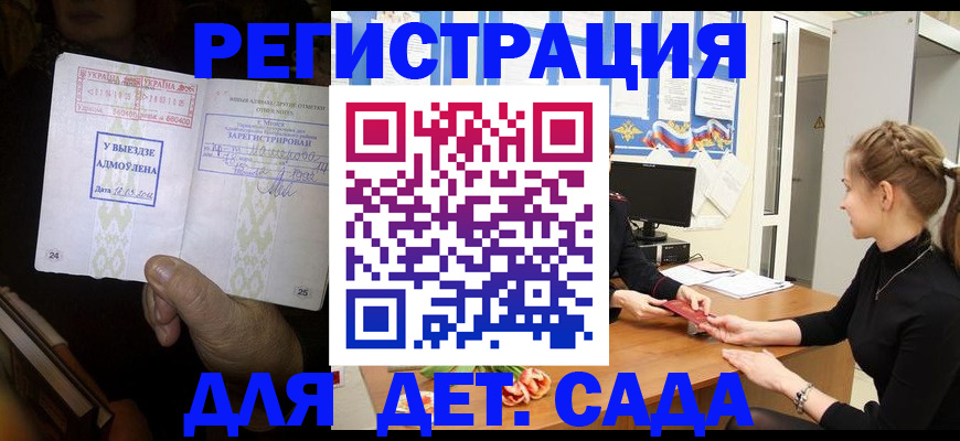 прописка для кредита в Алдане