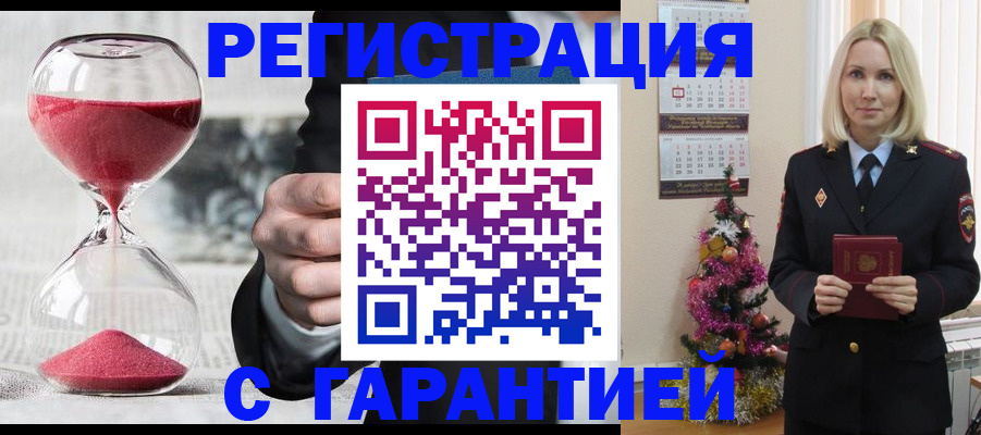 прописка для работы в Алдане