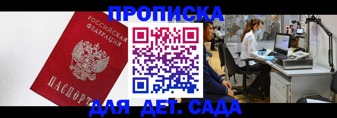 временная регистрация в Алдане